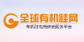 有机硅网